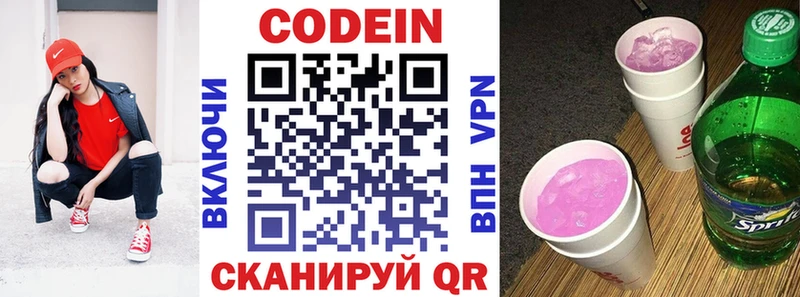 даркнет формула  Дедовск  Кодеин Purple Drank 