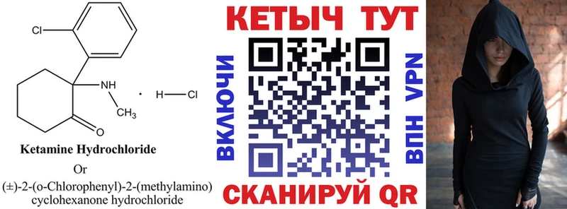 Кетамин ketamine  hydra онион  Дедовск 
