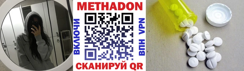 мориарти клад  Дедовск  МЕТАДОН белоснежный 